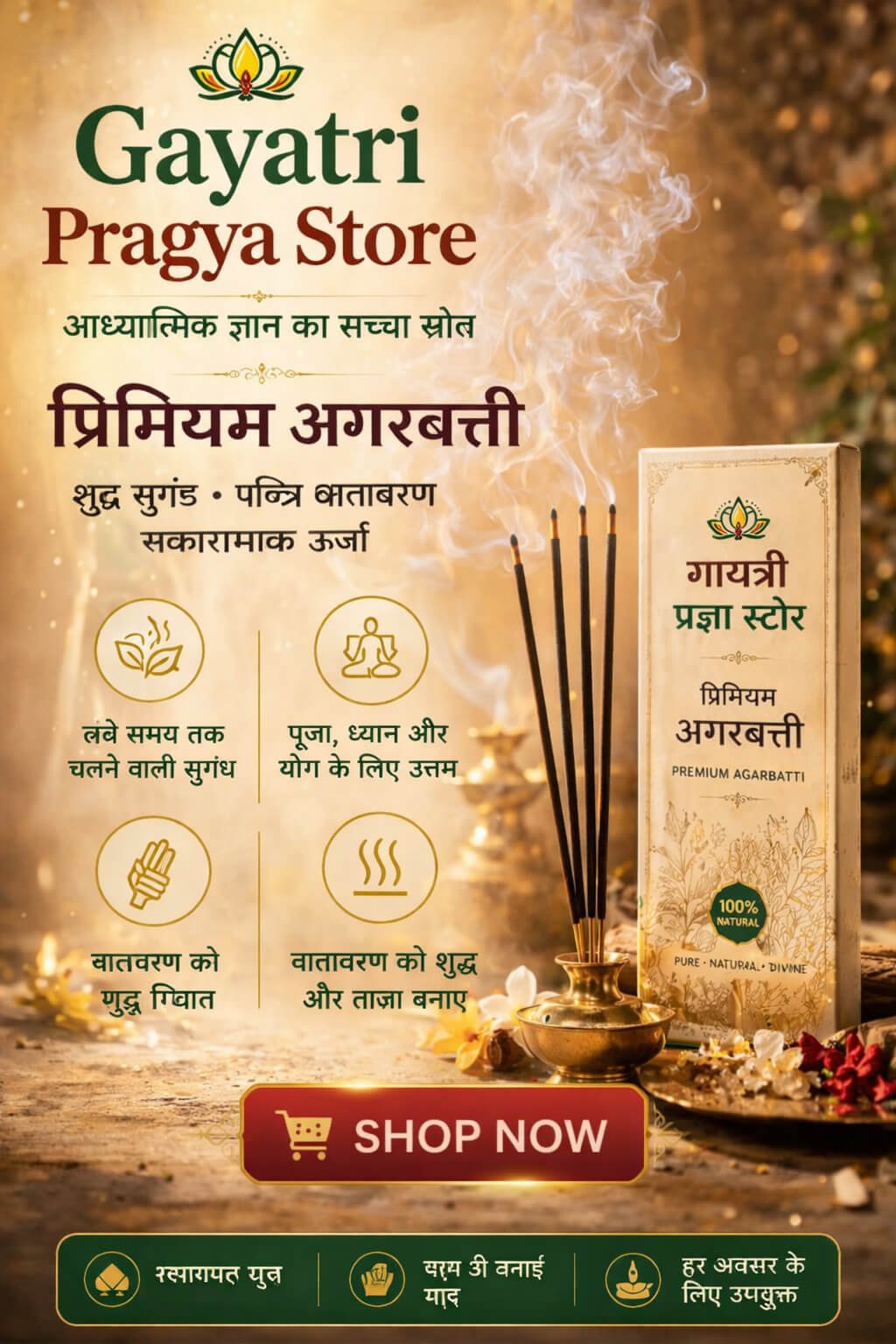 Gayatri Pragya Agetbatti